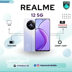  1 ريلمي Realme 12 5G 512G اقل سعر في المملكة