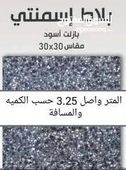  20 جميع انواع مواد البناء والطوب والرمل والحصمه والكندرين والبلاط