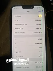  4 ايفون 13 برو ماكس iphone 13 pro max