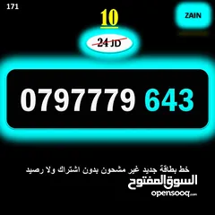  21 ارقام زين جديدة مسكرة