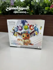  1 Pokémon Prismatic Evolutions ETB