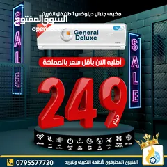  2 مكيف جنرال 1 طن موديل 2024 A+++ شامل توصيل وتركيب