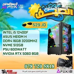  1 العروض القوية لل PC'S من apexI5-12400F/RTX 5060