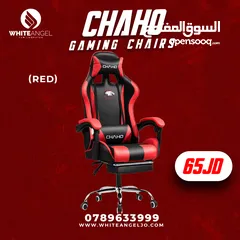  3 كل عام وانتم بخير الاوفر بالمملكه  كراسي جيمنج من CHAHO جميع الحوركات
