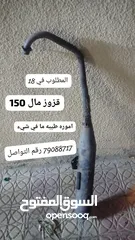  1 لكزوز اموره طيبه