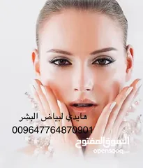  2 كريمات هايدي للعناية بالبشرة