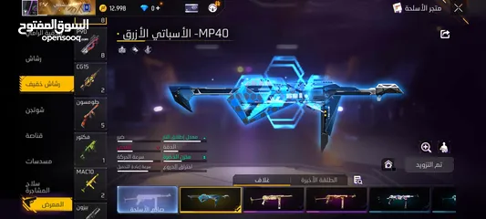  5 حساب فري فاير للبيع بالرصيفه