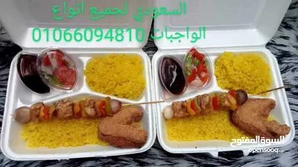  3 وجبات بي اسعار زمان للمصانع والشركات