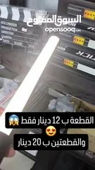  2 led light stick عصا اضاءة تصوير احترافيه بسعر حرق