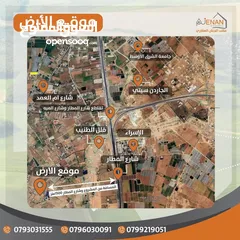  2 تملك أرض مميزة طريق المطار /  أم العمد 1700 متر .