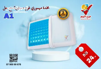  3 توصيل مجاني لمخدات صح النوم الفندقية والميموري فوم الطبية الاصلية المكفولة