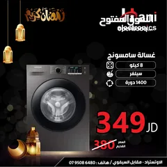  1 غسالة سامسونج للبيع موديل 2024