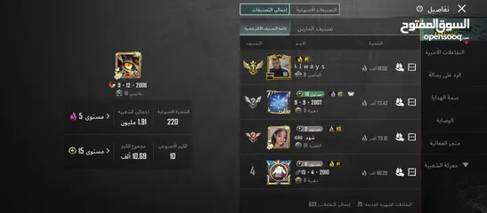  1 حساب ببجي للبيع  مستوة 75 بمواصفات جميلة و سعر مغري