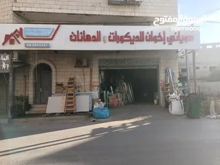  1 شوياني اخواني الديكورات المحل اسمه