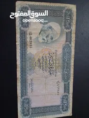  1 10دنانير ليبيا عمر المختار السعر ريالين