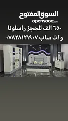  4 تخفيض اسعار لمده محدوده غرف نوم تركي 5 قطع كنتور 6 ابواب