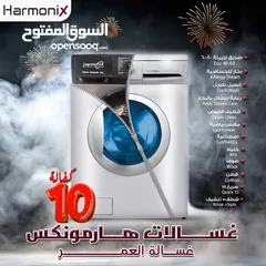  6 غساله هارمونيكس 8 كيلو لون سلفر 1400 دوره شامل توصيل وتركيب مجانا
