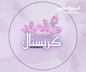  20 كريستال مواد طبيعية