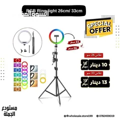  4 رينج لايت ring light اضاءة