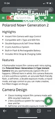  15 كاميرا Polaroid الفورية - جديدة polaroid NOW+ instant camera generatin 2