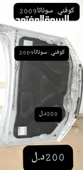  4 بعض قطع غيار سوناتا