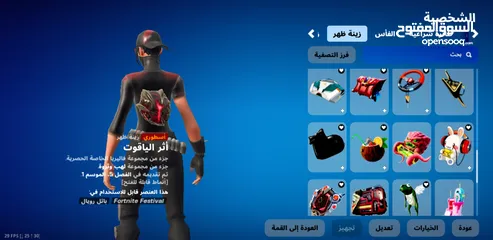  7 للبيع حساب فورت نايت شوف الوصف