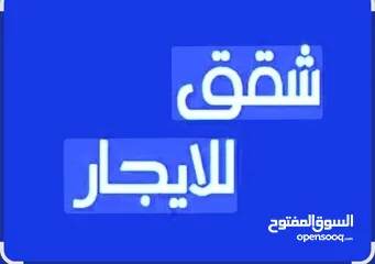  2 شقه للإيجار