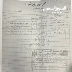  2 قطعة ارض موقع مناسب وعلى الشارع المقابل للمتح الروس