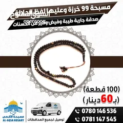  15 السلام عليكم...سجاده صلاه خامة ممتازة جوده عاليه مصلية مصليات مصلى سجادة صلاة مصحف مصاحف مسبحه