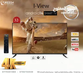  1 شاشة اي فيو 32 بوصة نظام اندرويد 14.0 فقط  ب 65 دينار