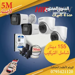  9 اقوى عرض كاميرات مراقبة نوع Hikvision 5M الاولى في العالم