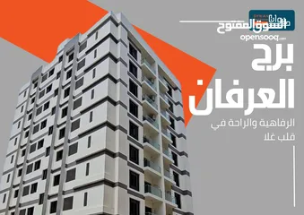  1 فرصة العمر تملك محلك ابتدا من 9الالاف في برج العرفان باطلالة ع المطار مع فاطمة الزدجالية