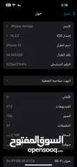  5 ايفون 13 للبيع وكاله نضيف جداا