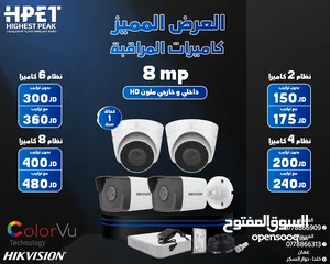  6 كاميرات مراقبة hikvision هايكفيجن العرض الأفضل في الأردن عروض كاميرات جملة مفرق