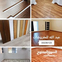  6 Home furniture decor Doha