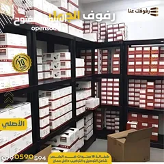  5 رفوف بلاستيك مقوى (الاصيل والجمل الاصلي)
