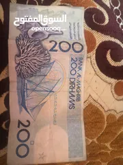  2 200 درهم لسنة 1987
