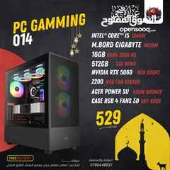  4 تجميعة كمبيوتر  Pc Computer RTX 5060 بافضل الاسعار