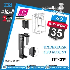  1 قاعدة للكمبيوتر under desk CPU mount