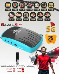  1 ريسفر غزال 201 بلس 5G اشتراك 10 سنوات