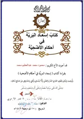  16 محفظ قرآن لجميع الأعمار