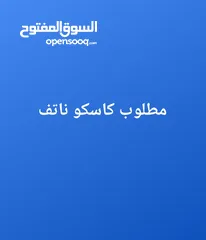  1 ببغاء كاسكو