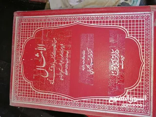  11 كتب ومجلدات وكتيبات مشكله للبيع