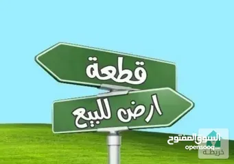  1 من المالك مباشرة قطعة ارض للبيع حي الراهبات (الهداف الفوقاني ) بجانب كمباوند الأمعري