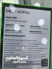  4 Infinix Hot 40 Pro (256 GB / 8 RAM) انفنكس هوت 40 بروو