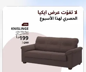  1 طقم كنت بني ايكيا