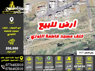  1 رقم الاعلان (2627) ارض سكنية للبيع خلف مسجد فاطمة اللوزي