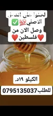  22 جبنه غنم وورق عنب وملوخيه ودبس رمان ومكدوس ومعمول وكعك ودحدح وزعتر وورق غار وزيتون اسود جرجير وزيت و