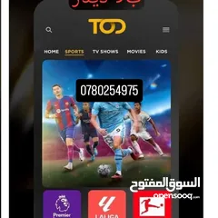  1 حسابات TOD