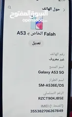  4 A53  5Gجهاز